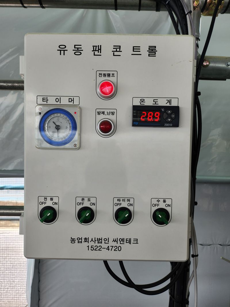 오이22025님의 장터 판매 상품 [비닐하우스 공기순환팬(유동팬) 컨트롤박스 판매합니다.] 첨부 사진