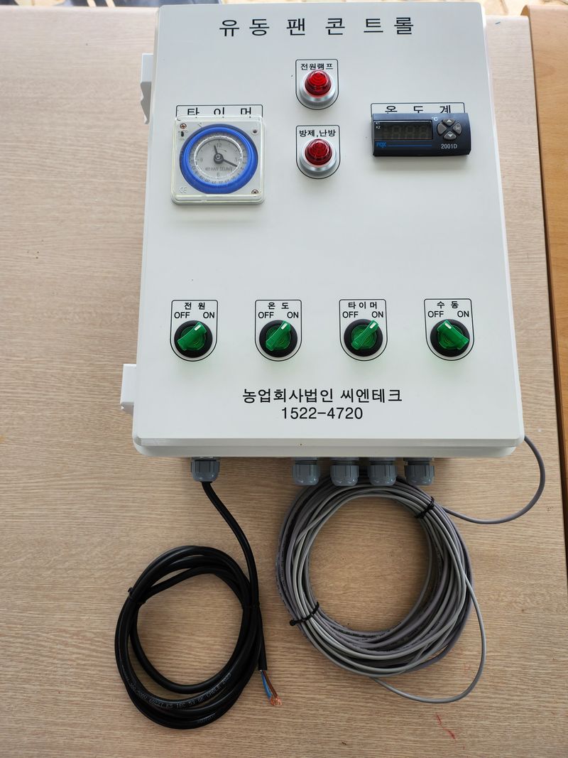 오이22025님의 장터 판매 상품 [비닐하우스 공기순환팬(유동팬) 컨트롤박스 판매합니다.] 첨부 사진