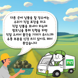 팜모닝 유통님의 팜모닝공식 · 혜택 작성글 사진