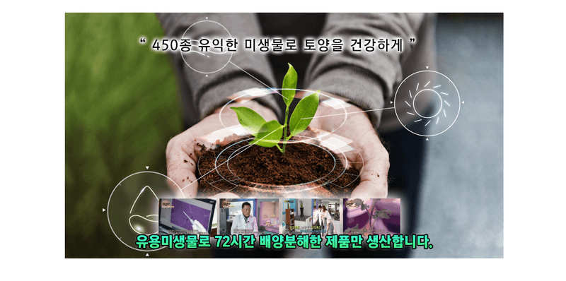 단지바이오님의 장터 판매 상품 [[단지바이오] 쑥쑥린 인산가리 분해효소] 첨부 사진