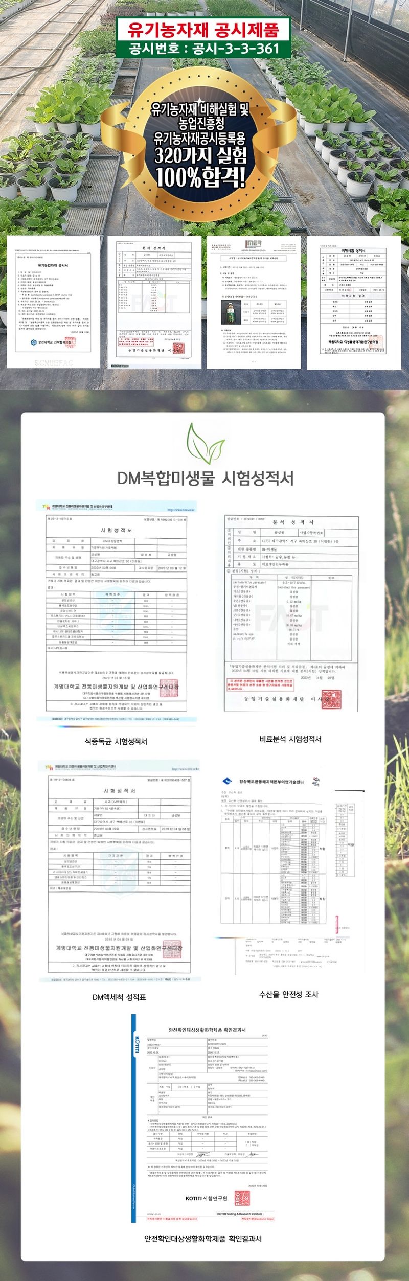 단지바이오님의 장터 판매 상품 [[단지바이오] 쑥쑥린 인산가리 분해효소] 첨부 사진