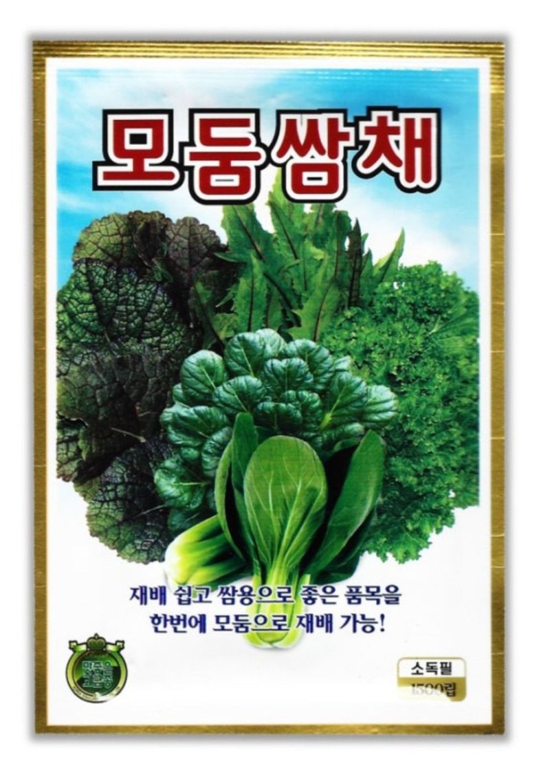 한농농약종묘사님의 장터 판매 상품 [담배상추, 아삭이상추, 적치마상추, 청상추, 쌈채씨앗] 첨부 사진