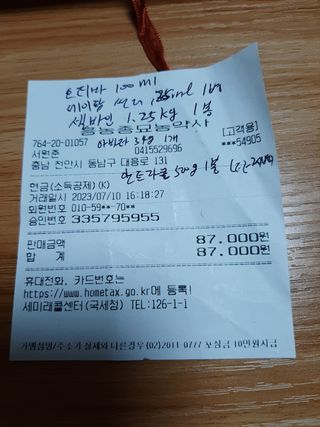 고추 아로니아님의 고추 · 영농일지 작성글 사진