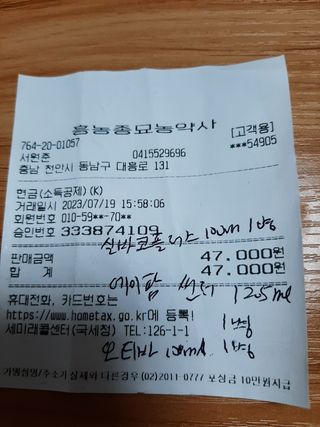 고추 아로니아님의 고추 · 영농일지 작성글 사진