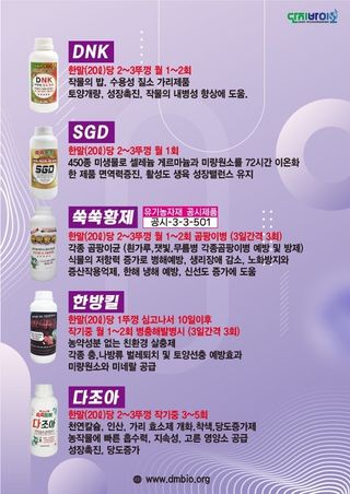 단지바이오님의 자유주제 · 자유게시판 작성글 사진