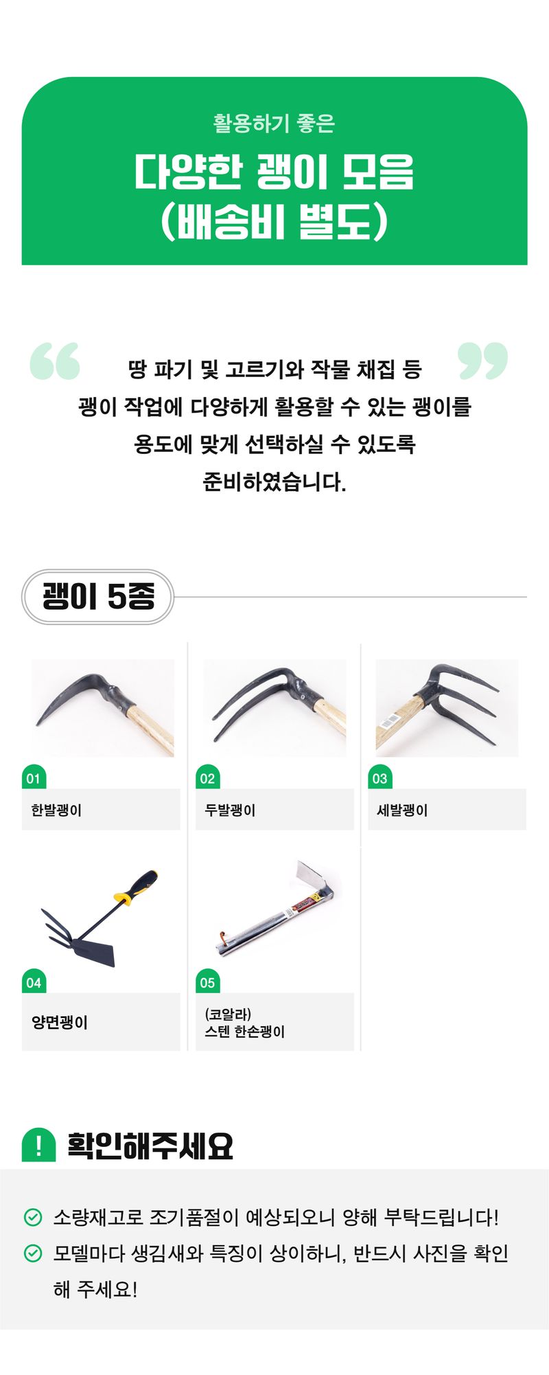 팜모닝 상점님의 장터 판매 상품 [다양한 괭이 모음] 첨부 사진