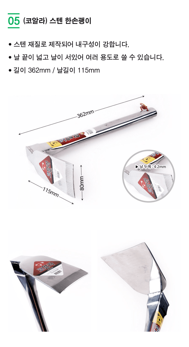 팜모닝 상점님의 장터 판매 상품 [다양한 괭이 모음] 첨부 사진