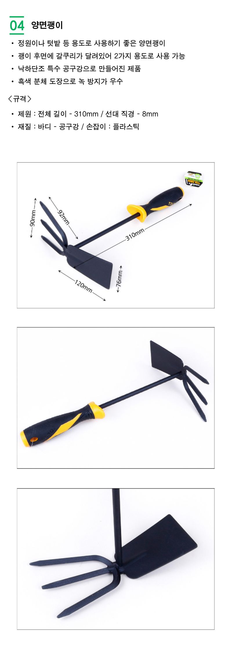 팜모닝 상점님의 장터 판매 상품 [다양한 괭이 모음] 첨부 사진