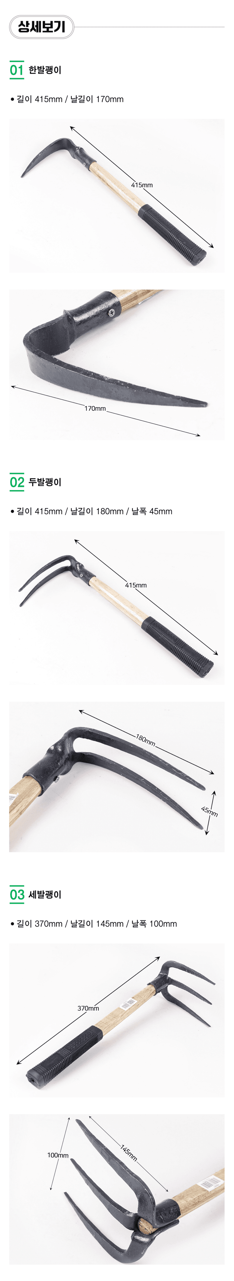 팜모닝 상점님의 장터 판매 상품 [다양한 괭이 모음] 첨부 사진