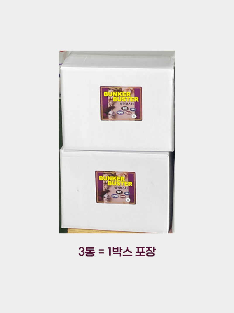 비료하우스님의 장터 판매 상품 [(2+1 행사) 토양 EC를 낮춰주는 구근비대제 <벙커부스터 5L>] 첨부 사진