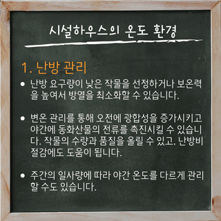 팜모닝 농사공부님의 매일매일 농사공부 · 매일매일 농사공부 작성글 사진