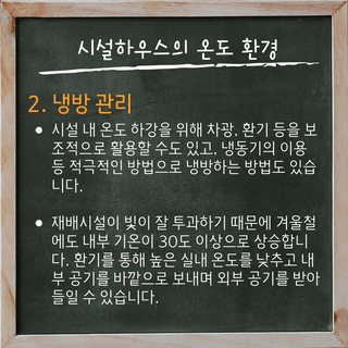 팜모닝 농사공부님의 매일매일 농사공부 · 매일매일 농사공부 작성글 사진
