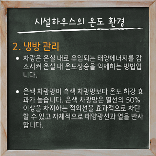 팜모닝 농사공부님의 매일매일 농사공부 · 매일매일 농사공부 작성글 사진