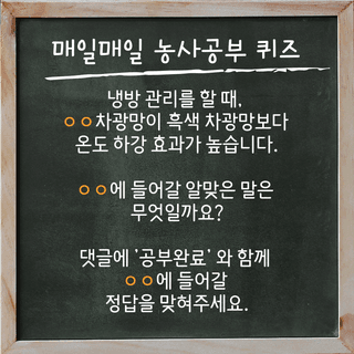 팜모닝 농사공부님의 매일매일 농사공부 · 매일매일 농사공부 작성글 사진