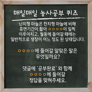 팜모닝 농사공부님의 매일매일 농사공부 · 매일매일 농사공부 작성글 사진