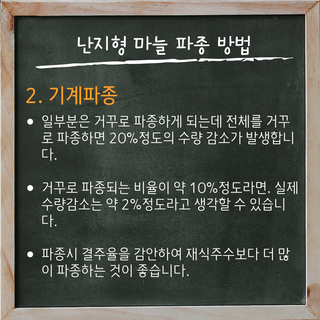 팜모닝 농사공부님의 매일매일 농사공부 · 매일매일 농사공부 작성글 사진