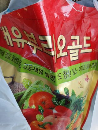 권헌석님의 콩 · 영농일지 작성글 사진