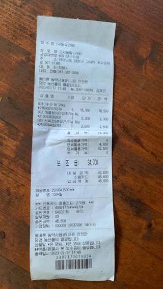 이교일지사랑이랍니다님의 벼 · 병해충상담 작성글 사진