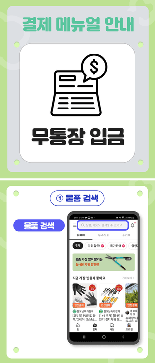 팜모닝 장터님의 장터이야기 · 공지 작성글 사진
