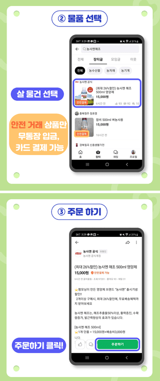 팜모닝 장터님의 장터이야기 · 공지 작성글 사진