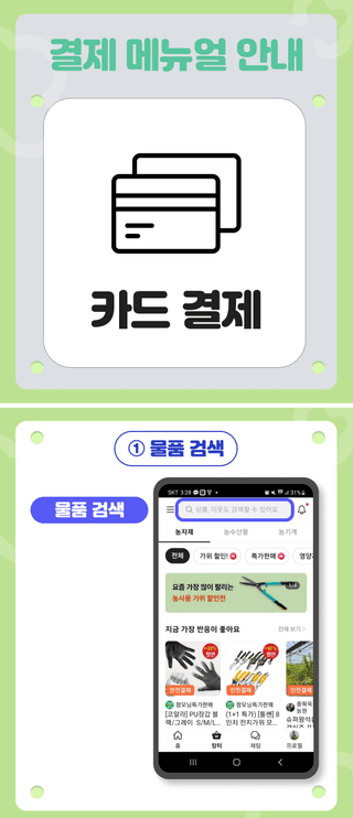 팜모닝 장터님의 장터이야기 · 공지 작성글 사진