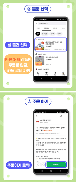 팜모닝 장터님의 장터이야기 · 공지 작성글 사진