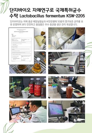 단지바이오님의 작성글 사진