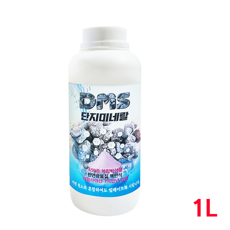 장터 상품 [[단지바이오] DMS 단지미네랄 맥반석 암염] 썸네일