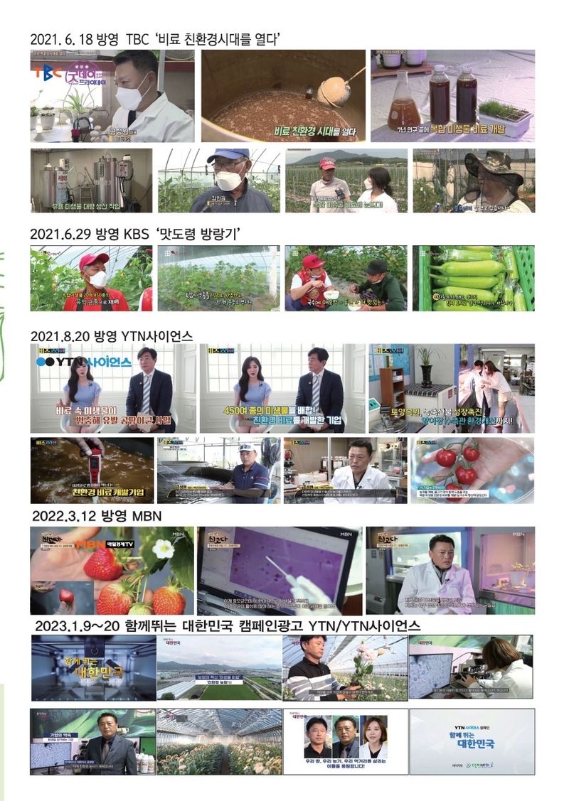 단지바이오님의 장터 판매 상품 [[단지바이오] DMS 단지미네랄 맥반석 암염] 첨부 사진