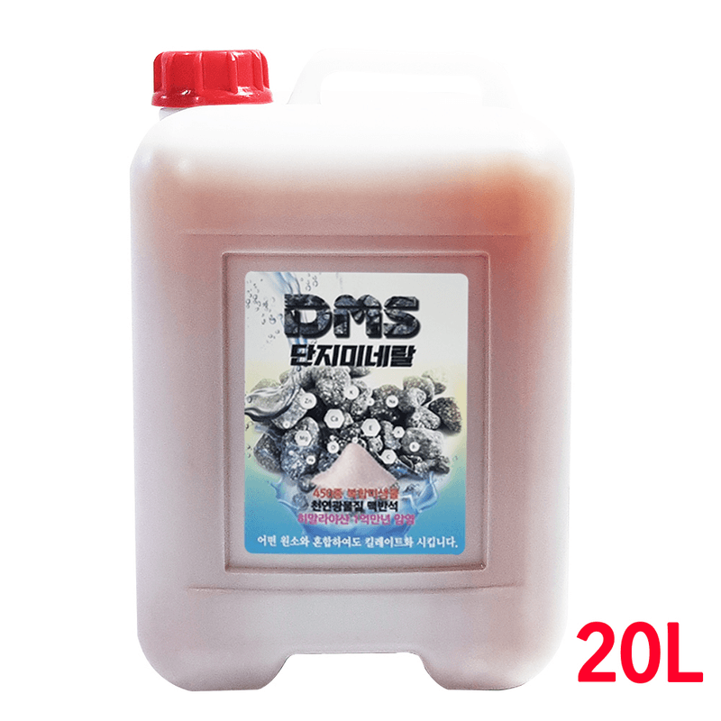 단지바이오님의 장터 판매 상품 [[단지바이오] DMS 단지미네랄 맥반석 암염] 첨부 사진