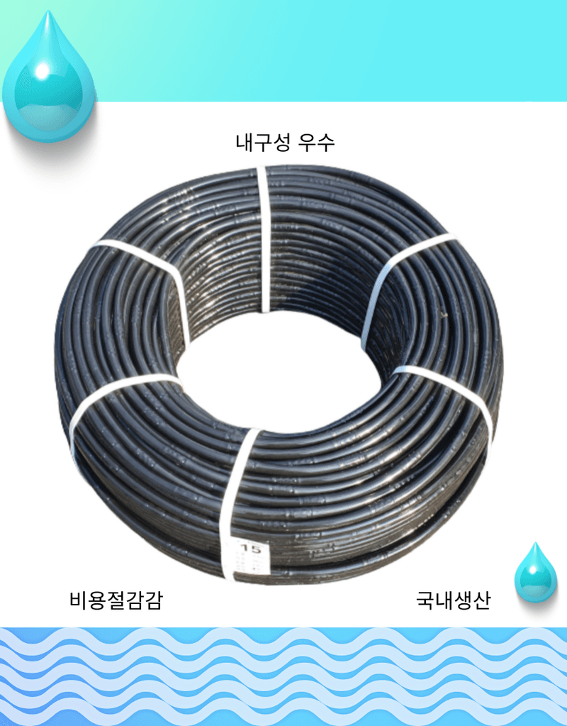 장터 상품 [점적호스 인라인드립 국산] 썸네일