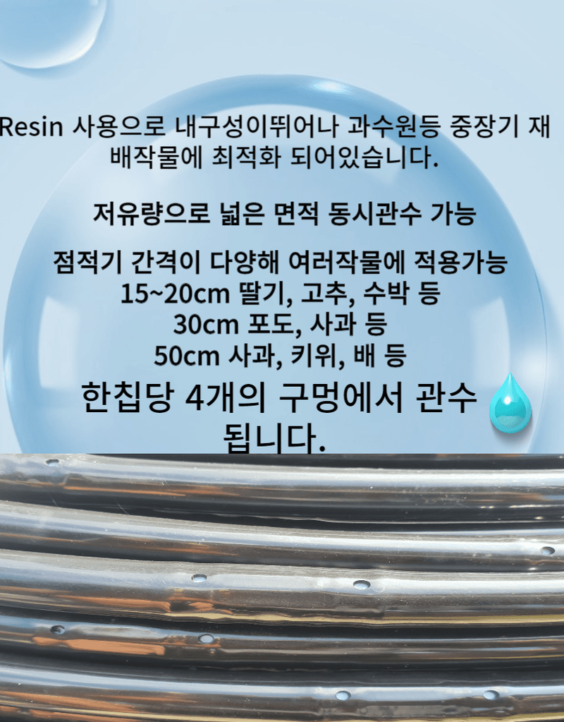 포깅농자재님의 장터 판매 상품 [점적호스 인라인드립 국산] 첨부 사진