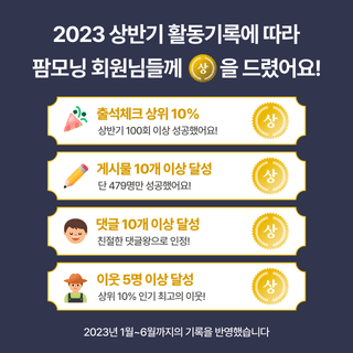 팜모닝님의 팜모닝공식 · 혜택 작성글 사진