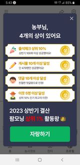 팜모닝 자유주제·자유게시판 게시글 이미지