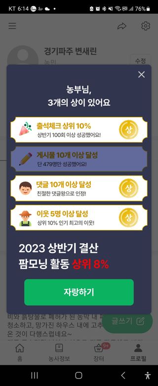 건강2님의 자유주제 · 자유게시판 작성글 사진