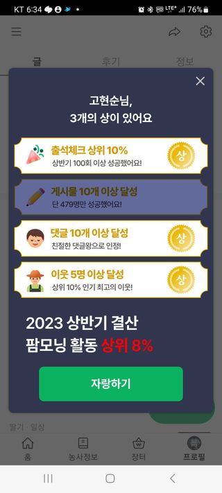 고현순님의 딸기 · 일상 작성글 사진