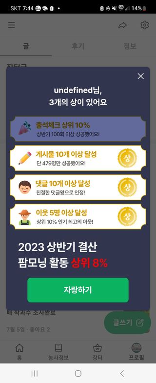 형설농원 정순정님의 배 · 일상 작성글 사진