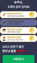 팜모닝 자유주제·칭찬해요 게시글 이미지