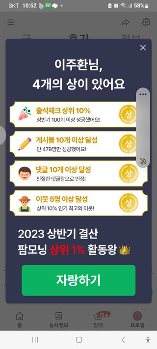 이주환님의 자유주제 · 자유게시판 작성글 사진