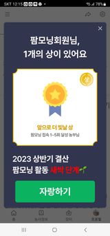 팜모닝 자유주제·자유게시판 게시글 이미지