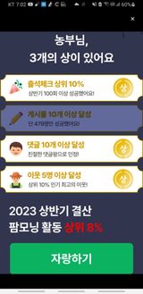 팜모닝 자유주제·칭찬해요 게시글 이미지