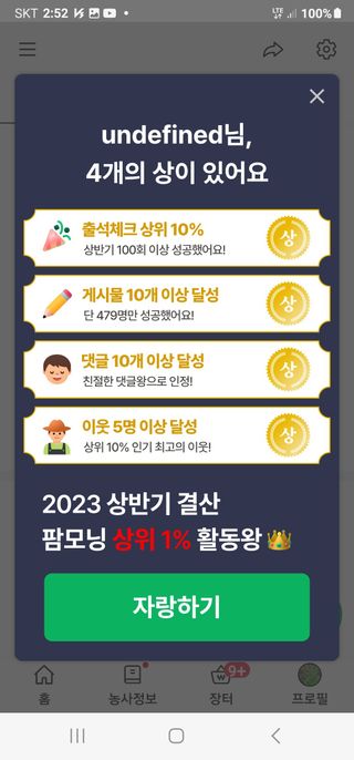 이양호님의 감 · 자유게시판 작성글 사진