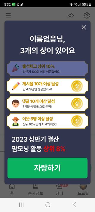 호미대장님의 자유주제 · 자유게시판 작성글 사진