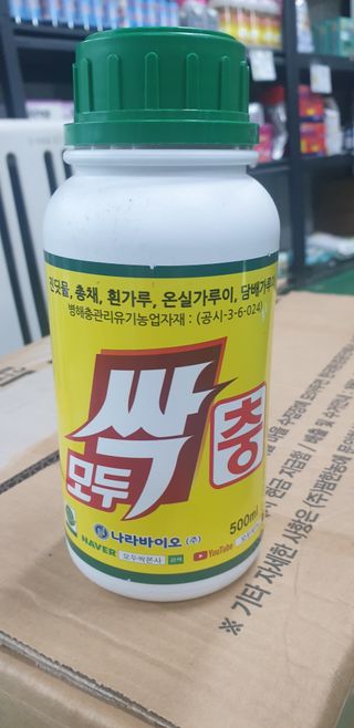 이병일님의 어떤 유기농자재 쓰세요? · 참여글 작성글 사진