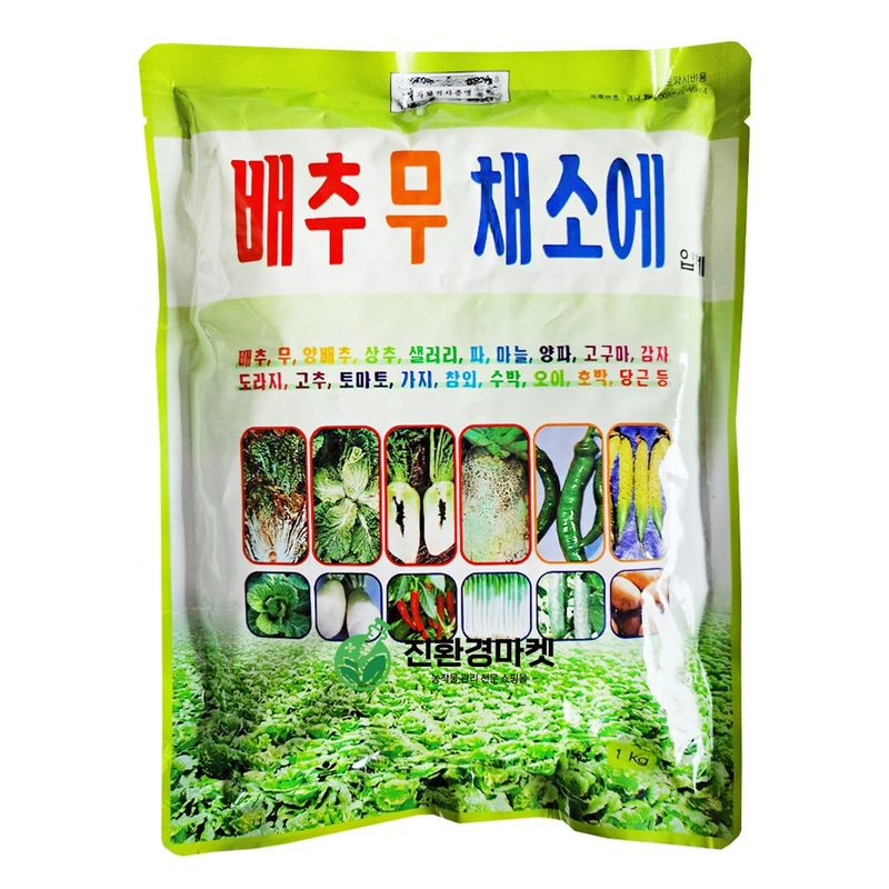장터 상품 [배추 무 심기전에 꼭! 살포하는 비료 ] 썸네일