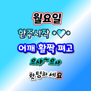 허미숙님의 자유주제 · 자유게시판 작성글 사진