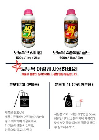 신탄진농약비료마트님의 작성글 사진