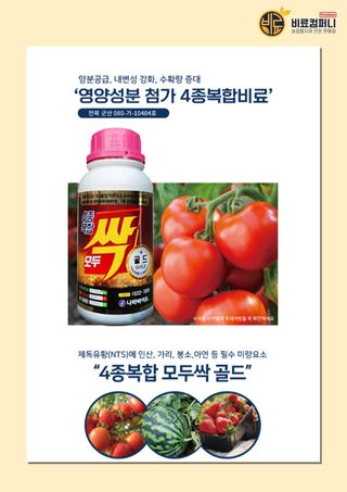 신탄진농약비료마트님의 작성글 사진