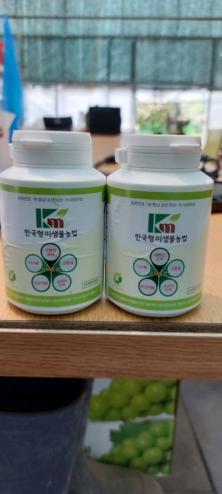 민병철님의 어떤 유기농자재 쓰세요? · 참여글 작성글 사진