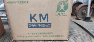 민병철님의 어떤 유기농자재 쓰세요? · 참여글 작성글 사진